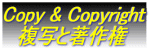 Copy & Copyright ʂƒ쌠 banner